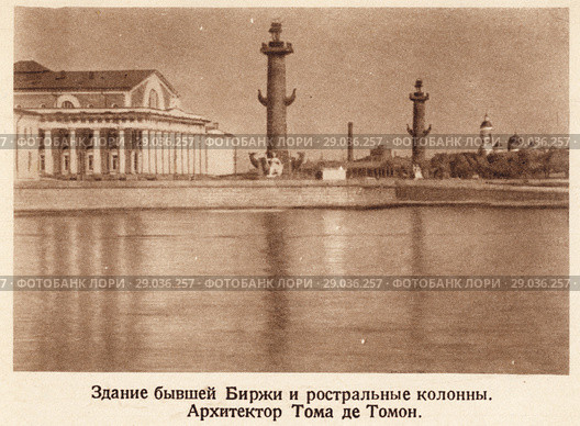 Здание бывшей Биржи и ростральные колонны. Город Ленинград. Редакционная иллюстрация, иллюстратор Макаров Алексей / Фотобанк Лори