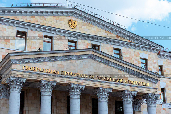 Здание Генеральной прокуратуры Российской Федерации на Петровке. Усадьба Воронцовых-Раевских. Москва (2019 год). Стоковое фото, фотограф Александр Щепин / Фотобанк Лори