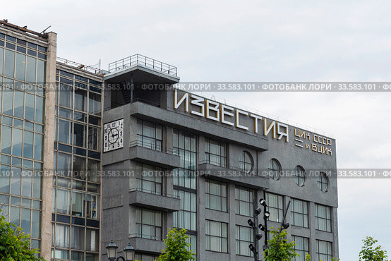 Здание издательства газеты "Известия". Москва (2019 год). Редакционное фото, фотограф Александр Щепин / Фотобанк Лори