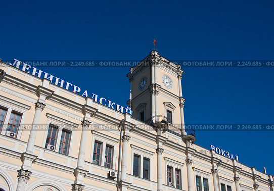 Здание Ленинградского вокзала. Москва (2010 год). Стоковое фото, фотограф Николай Коржов / Фотобанк Лори