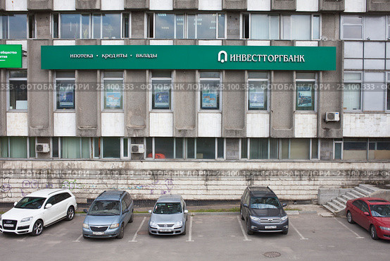 Здание офиса "Инвестторгбанк" в Москве (2016 год). Редакционное фото, фотограф Victoria Demidova / Фотобанк Лори